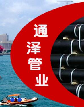 重慶通澤許經理