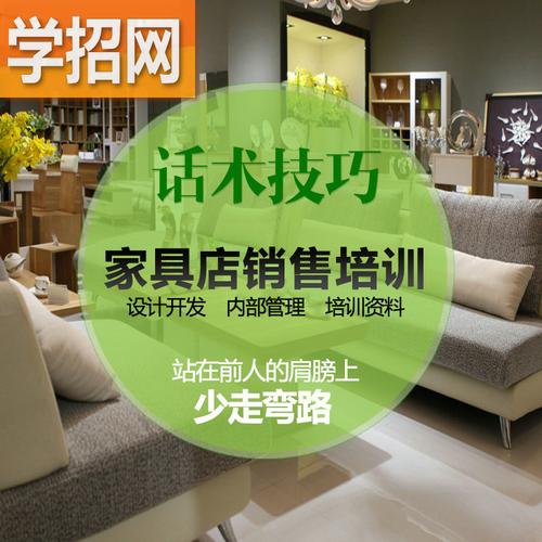 家具店銷售技巧話術培訓資料導購員促銷接單推廣櫥柜行業資料大全