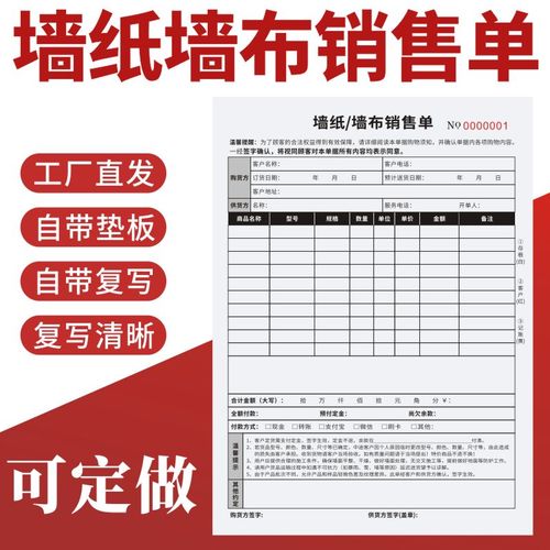 銷售單軟裝訂購合同訂貨送貨單全屋軟裝定制布藝訂貨協議書衣床柜家具