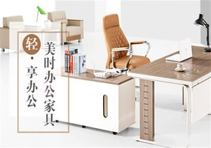 辦公家具十大名牌排名 辦公家具有哪些品牌