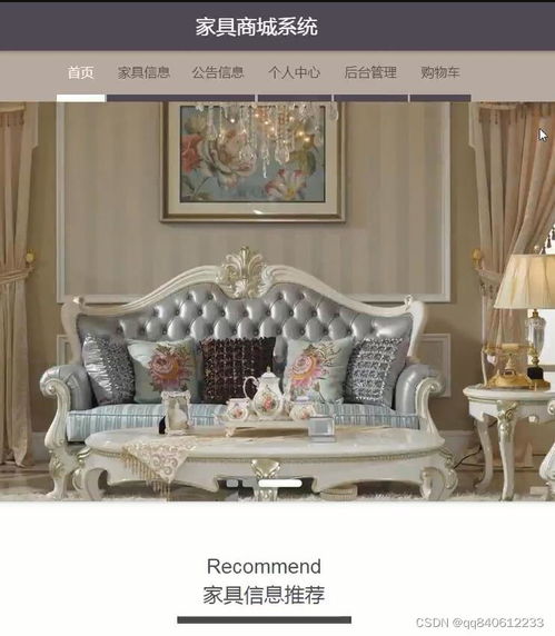 php基于vue的家具家居銷售商城系統(tǒng)