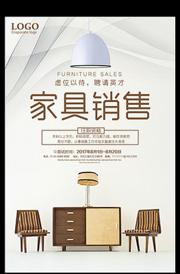 誠聘與眾不同招聘海報模板