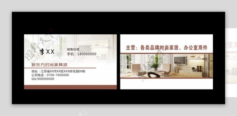 家具名片