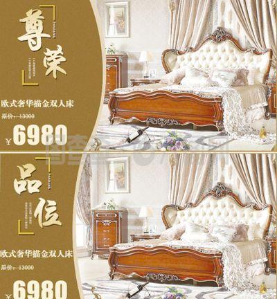 淘寶家具關聯銷售