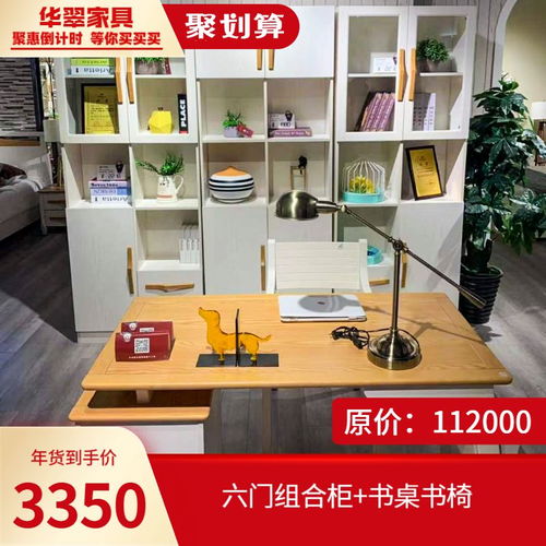 華翠家具 年貨大鉅惠 放價無極限 全場折上折 換購送豪禮 爆款工廠價直銷 全屋定制低到爆